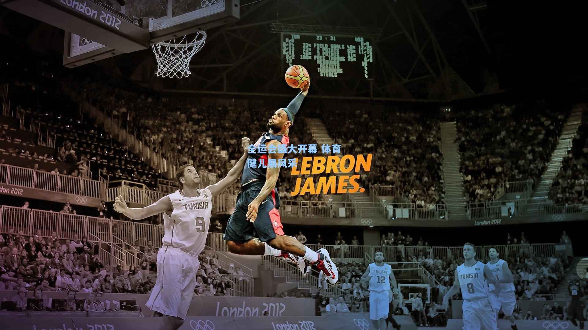 全运会盛大开幕 体育健儿展风采